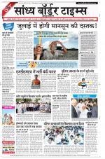 Sandhya Border Times, Jodhpur