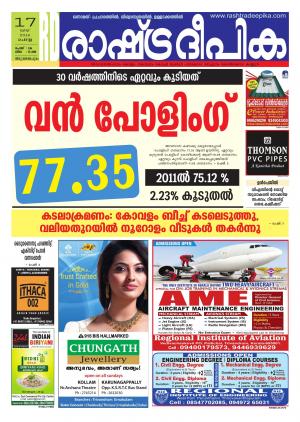 Rashtradeepika Trivandrum 17-05-2016