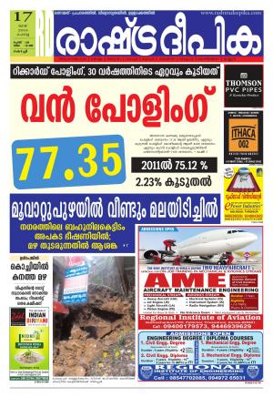 Rashtradeepika Kochi 17-05-2016