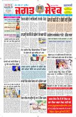 Jagat Sewak Weekly Newspaper