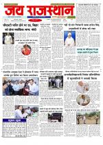 Jai Rajasthan