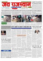 Jai Rajasthan