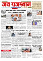 Jai Rajasthan