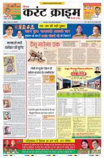 Dainik Current Crime