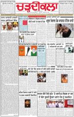 Charhdikala Newspaper (Punjab) 