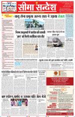 Jaipur Seema Sandesh 