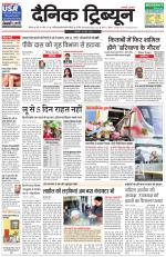 Dainik Tribune (Rohtak Edition)