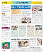 Krishna Constituencies