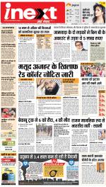 Jamshedpur Hindi ePaper, Jamshedpur Hindi Newspaper - InextLive
