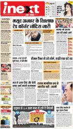 Agra Upcountry ePaper:Mathura News Paper,Vrindavan News Paper - Inext Live Jagran