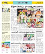 Guntur Constituencies