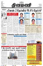 Dinamani - New Delhi