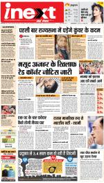 Allahabad Upcountry ePaper:Kaushambi News Paper,Pratapgarh News Paper - Inext Live Jagran