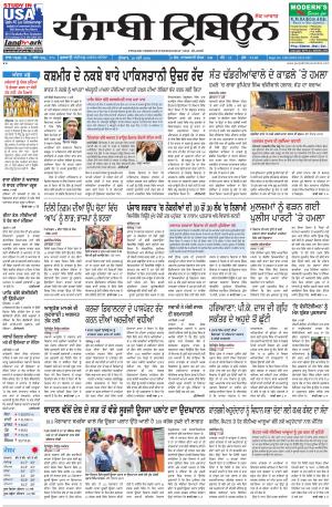 PT_18_May_2016_Delhi