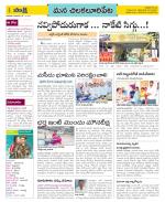 Guntur Amaravathi Constituencies