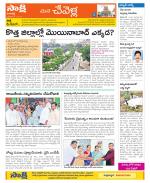 Ranga Reddy Constituencies