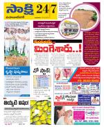 Mahabubnagar District