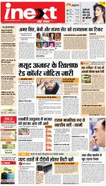 Lucknow Upcountry ePaper:Barabanki News Paper,Sitapur,Faizabad News Paper - Inext Live Jagran