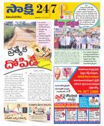 Vijayanagaram District