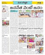 Vijayanagaram Constituencies