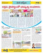 YSR Kadapa Constituencies