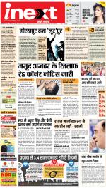 Gorakhpur Upcountry ePaper:Barhalganj News Paper,Rural News Paper - Inext Live Jagran