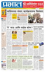 अहमदनगर आवृत्ती