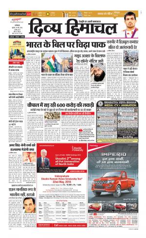 Divya Himachal Dharamsala