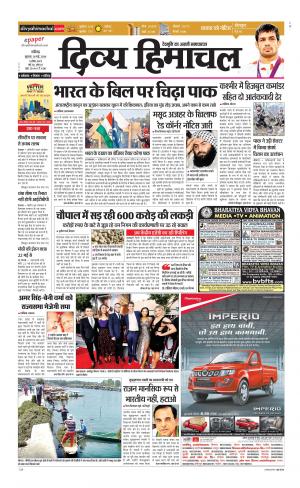 Divya Himachal Chandigarh