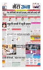 Divya Himachal Dharamsala +Mera Una +Aastha