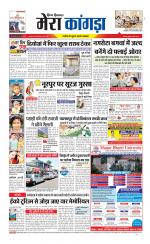 Divya Himachal Dharamsala+ Mera Kangra +Aastha