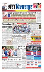 Divya Himachal Dharamsala+Mera Bilaspur +Aastha