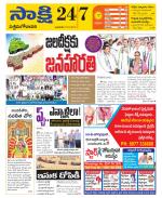 West Godavari District