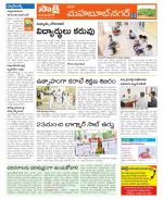 Mahabubnagar Constituencies