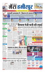 Divya Himachal Dharamsala+Mera Hamirpur +Aastha