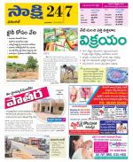 Hanamakonda District