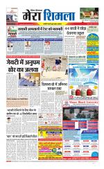 Divya Himachal Shimla+Mera Shimla +Aastha