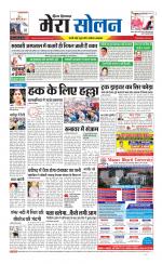 Divya Himachal Shimla+Mera Solan +Aastha