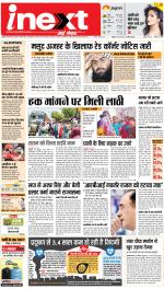 Agra Hindi ePaper, Agra Hindi Newspaper – InextLive