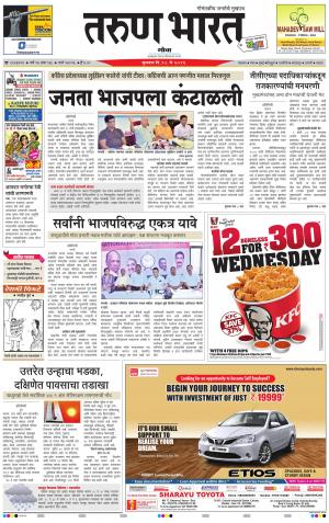 goa tarun bharat daily page