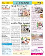 SPSR Nellore Constituencies