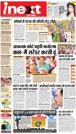 Patna Hindi ePaper, Patna Hindi Newspaper - InextLive