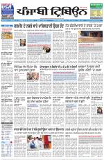 Punjabi Tribune