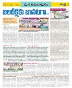 East Godavari Divisions