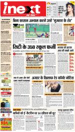 Kanpur Upcountry ePaper:Unnao News Paper,Fatehpur News Paper - Inext Live Jagran