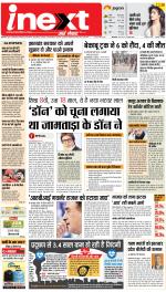 Ranchi Hindi ePaper, Ranchi Hindi Newspaper - InextLive