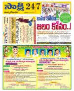 East Godavari District