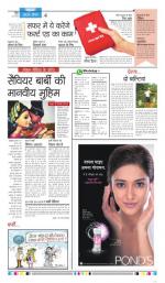 Patrika Bhilai