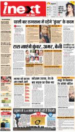 Prayagraj Hindi ePaper, Allahabad Hindi Newspaper - InextLive