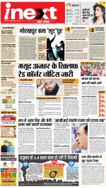 Gorakhpur Hindi ePaper, Gorakhpur Hindi Newspaper - InextLive